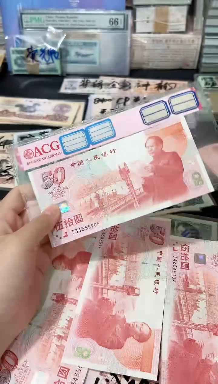 建国纪念钞一张好品55905