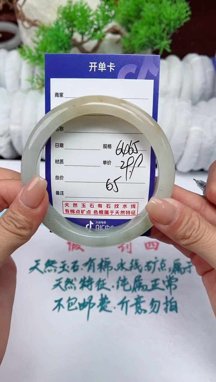 【闪购商品】石英质玉手镯未镶嵌65