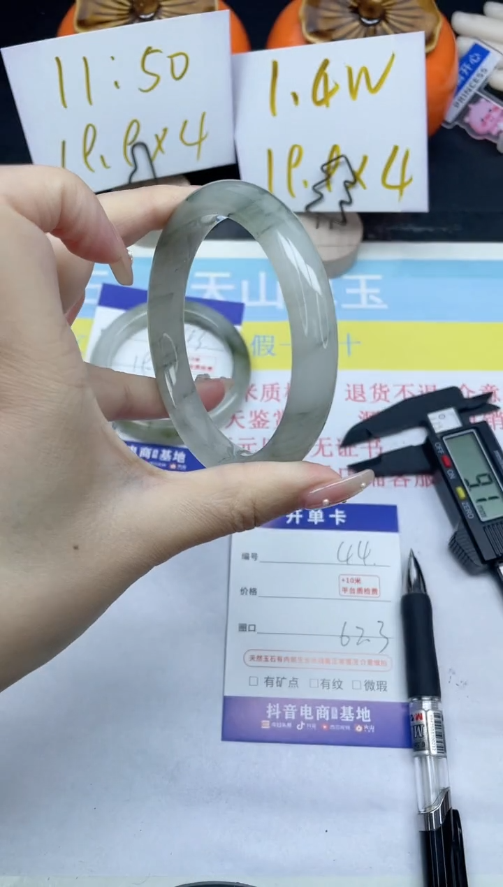 【闪购商品】石英质玉手镯未镶嵌44-62.3