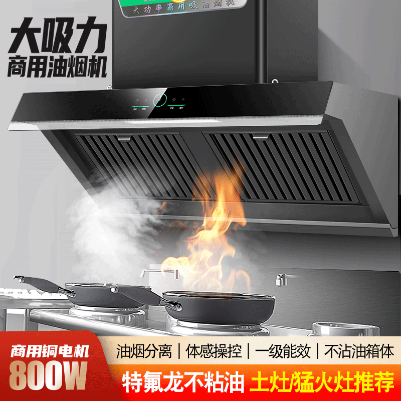 Frestec/新飞家用油烟分离烟机侧吸特大大吸力静音免清洗油烟机
