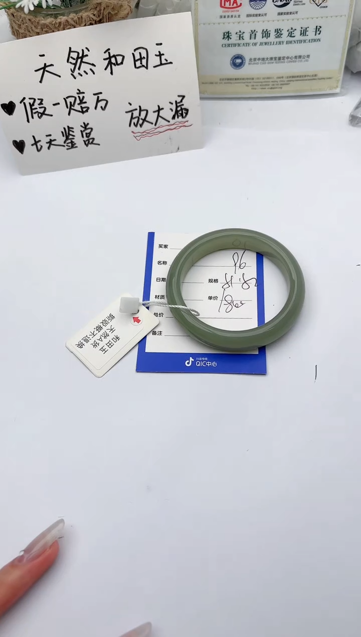 【闪购商品】和田玉手镯未镶嵌碧玉轩96