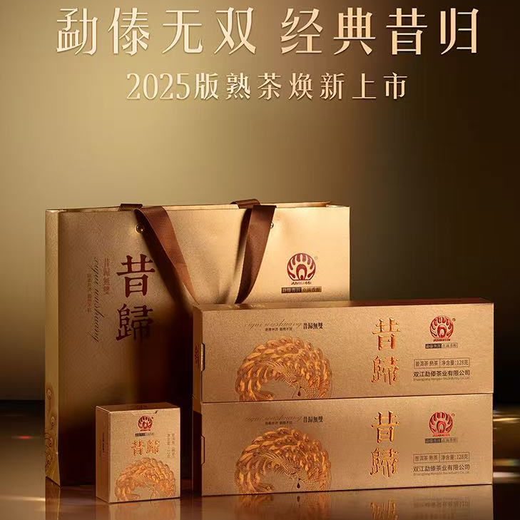 【勐傣】2025年/无双昔归/普洱熟茶/ 128克