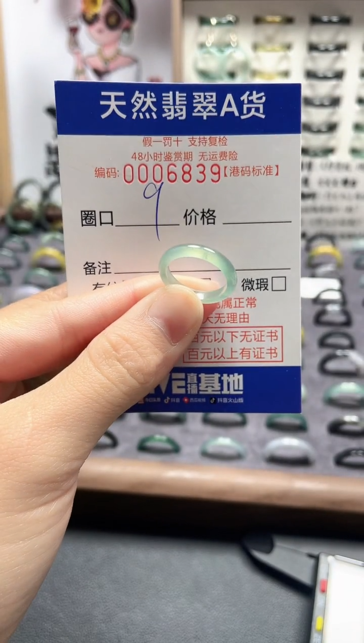 【闪购商品】翡翠戒指未镶嵌翡翠戒指6839