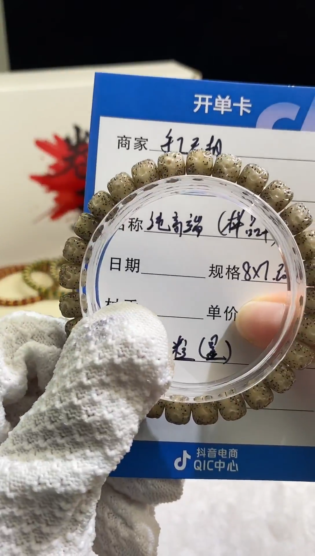 星月菩提手串8*7灰糯冰波澜无相