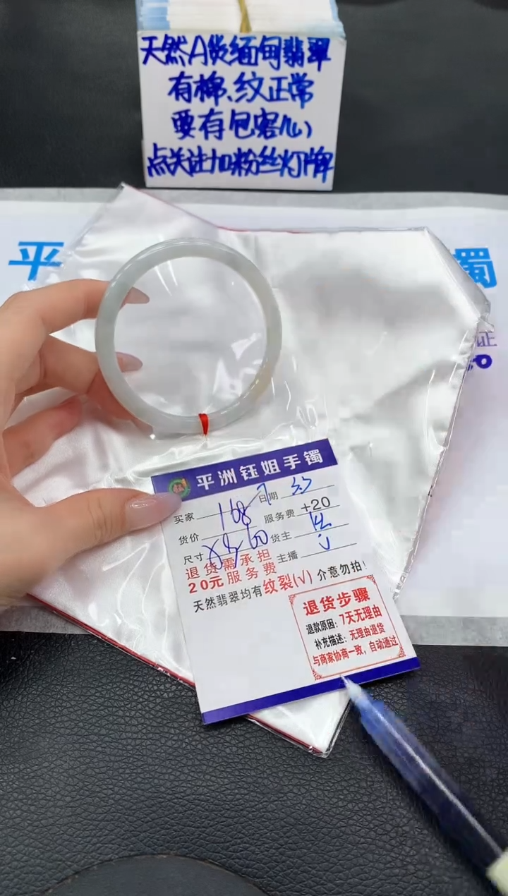 【闪购商品】翡翠手镯未镶嵌1111111111111