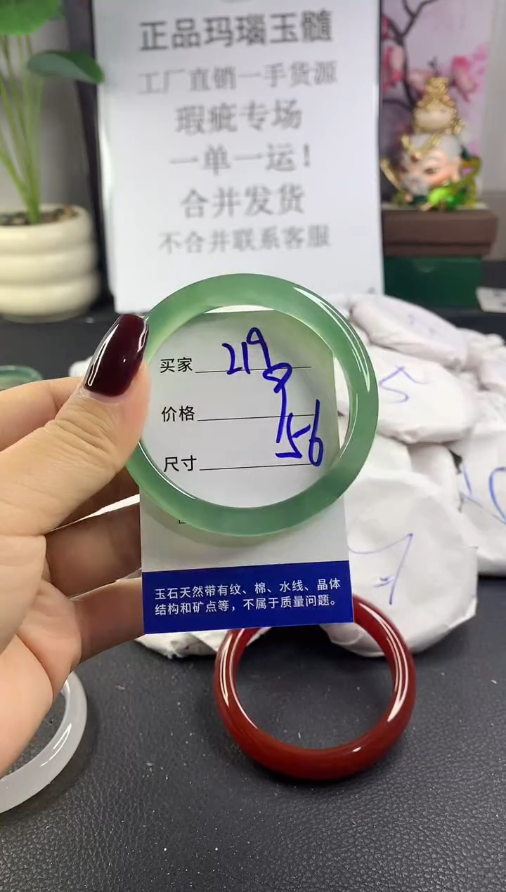 手镯玛瑙/玉髓未镶嵌219