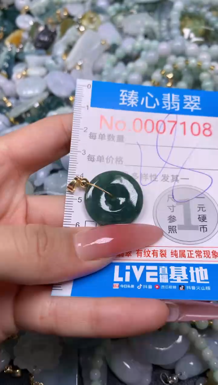 【闪购商品】翡翠颈饰未镶嵌含绳0007108