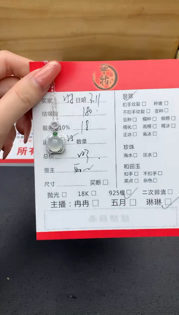 【闪购商品】翡翠颈饰银S925镶嵌吊坠