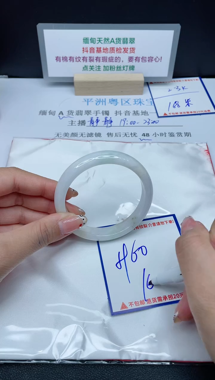 【闪购商品】翡翠手镯未镶嵌我