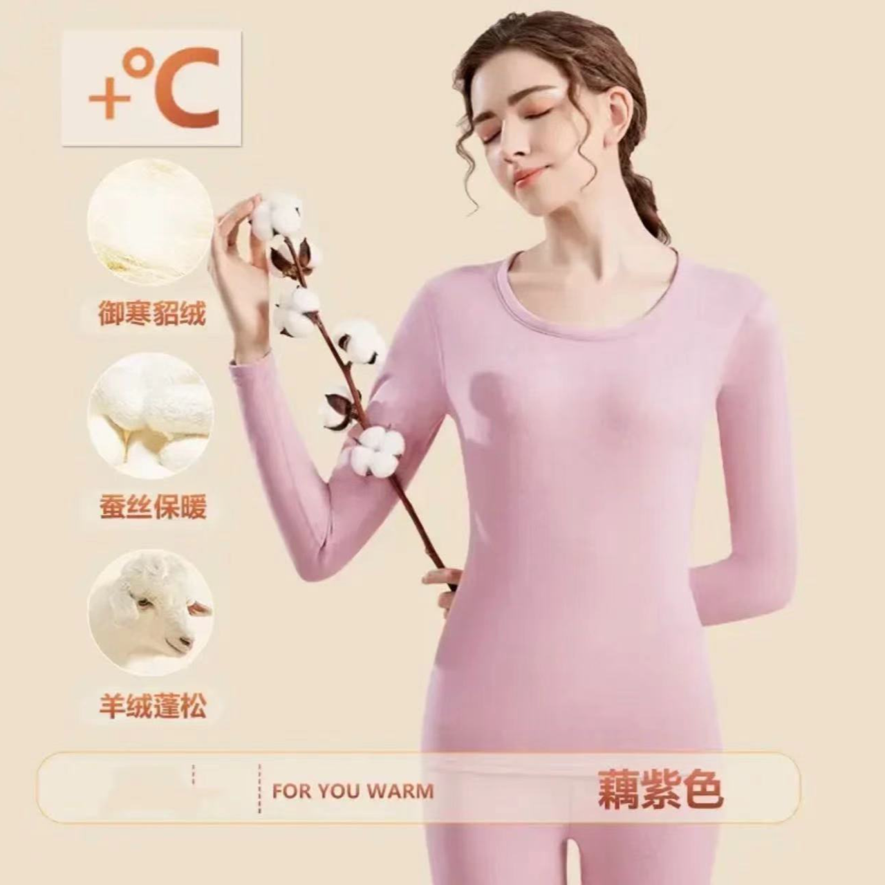 迄今女士羊绒蚕丝保暖内穿双面修身冬季打底加厚秋衣裤圆领