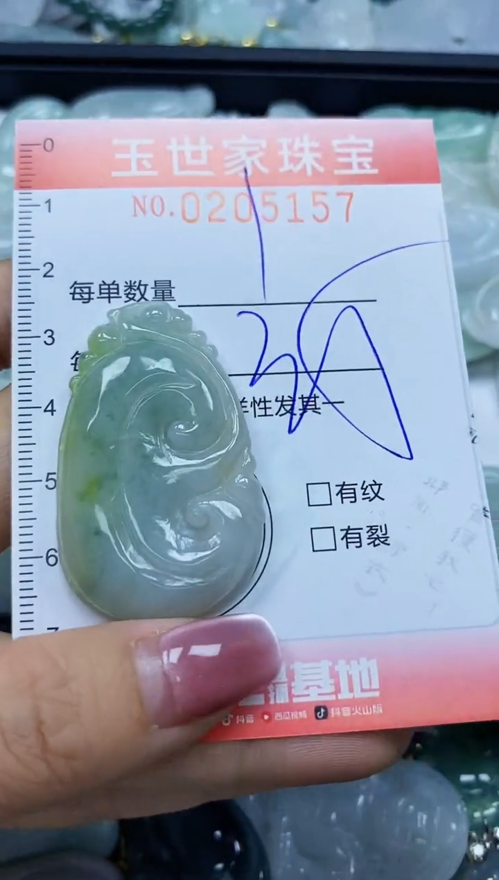 【闪购商品】翡翠颈饰未镶嵌闪购0205157