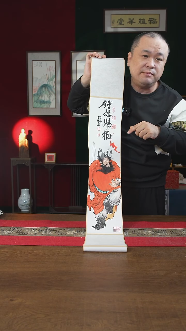 书法17*110书画卷轴 钟馗赐福 潘