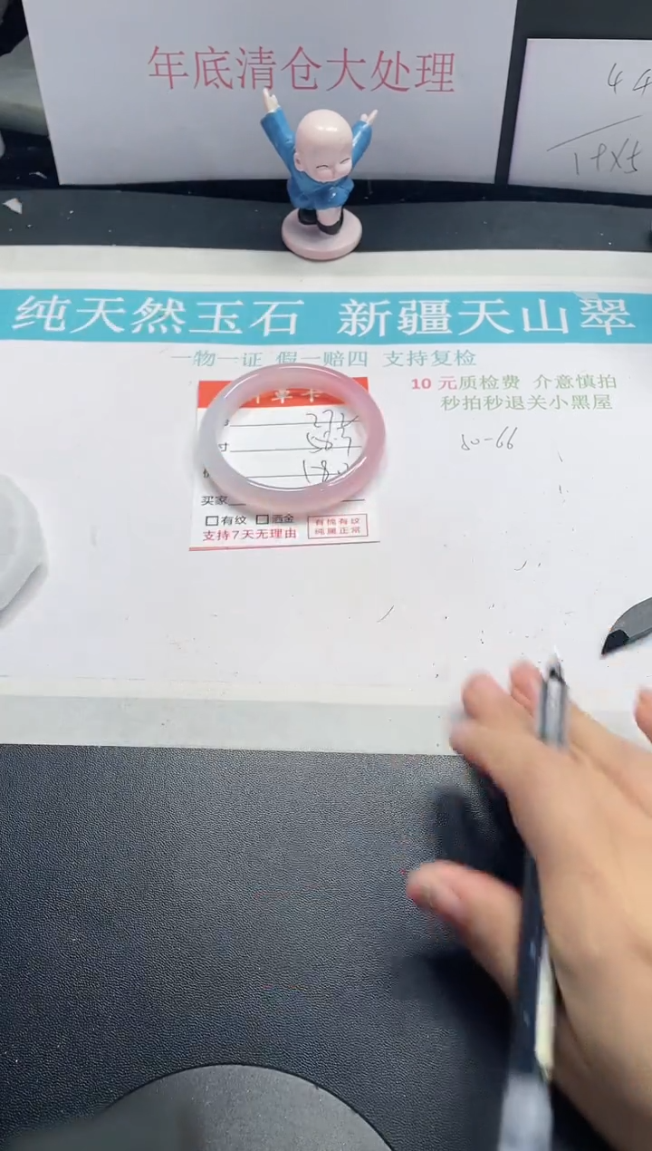 【闪购商品】石英质玉手镯未镶嵌272