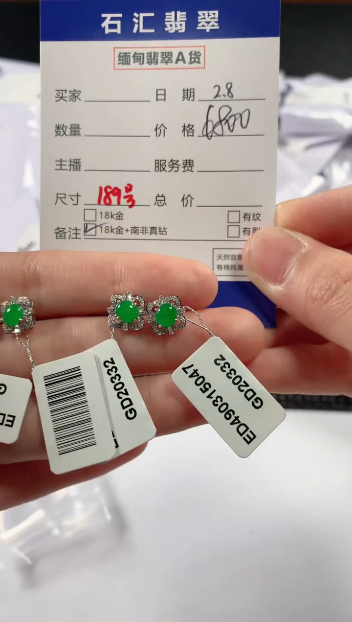 【闪购商品】翡翠颈饰18K金镶嵌多样性发货，发一件