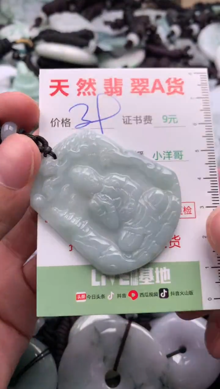 翡翠未镶嵌吊坠(不含链)1