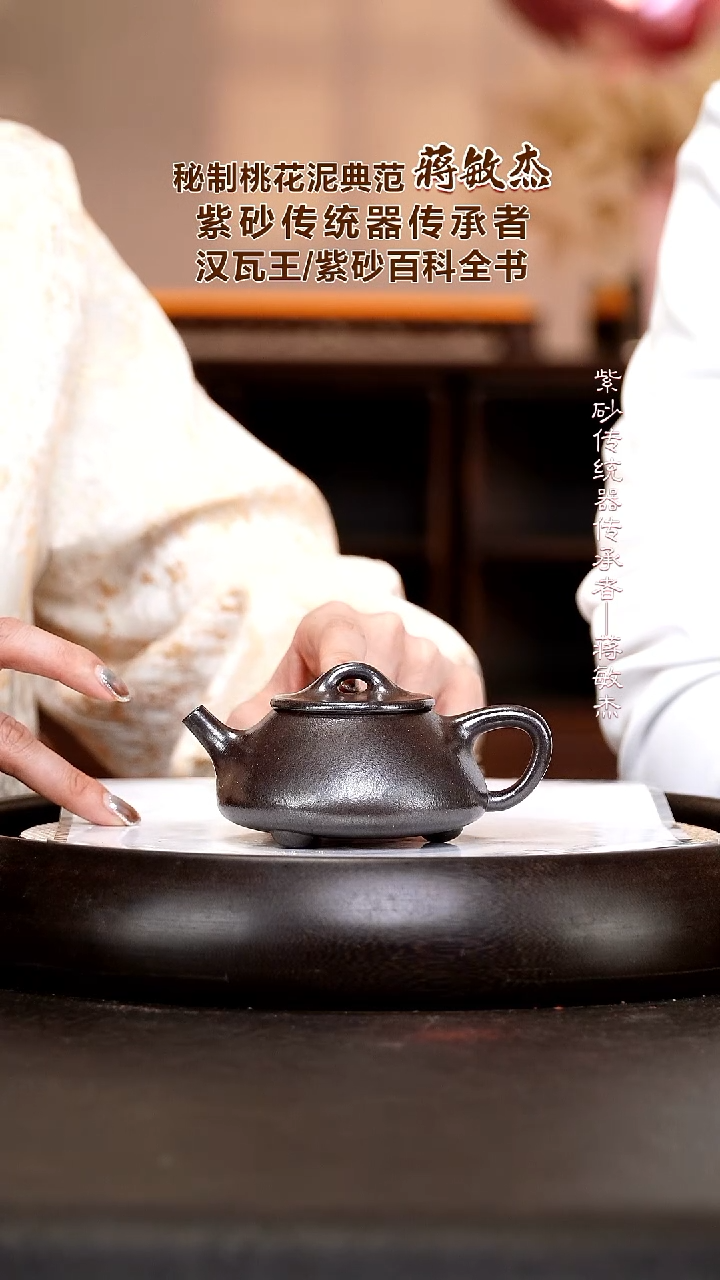 茶壶紫砂JMJ36 石瓢  石黄  180cc