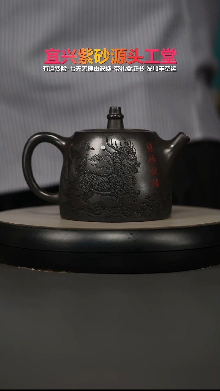 茶壶紫砂陈云S级石黄麒麟献瑞山水汉铎480CC