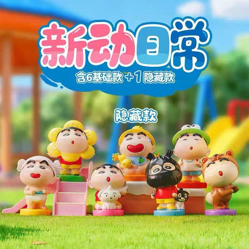 蜡笔小新盲盒新动日常搞怪桌面车载摆件动漫潮玩周边小礼物伴手礼