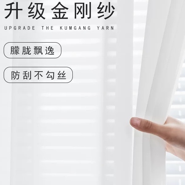 【金刚纱】白纱窗帘纱帘客厅卧室阳台纱防刮窗帘卧室高级感