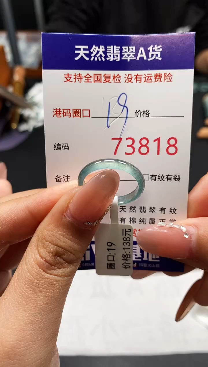未镶嵌戒指翡翠天然A货翡翠3818