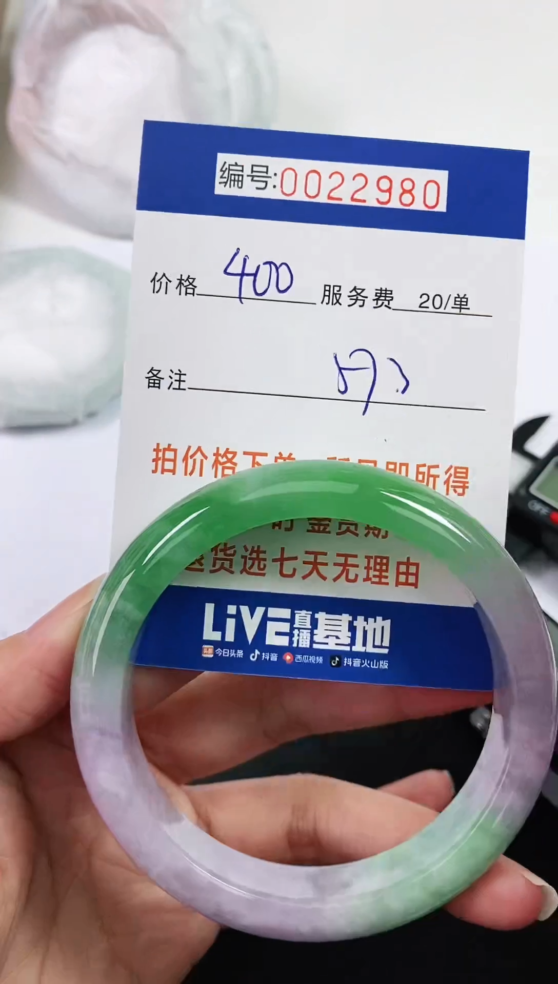 【闪购商品】以实物为准 000022980