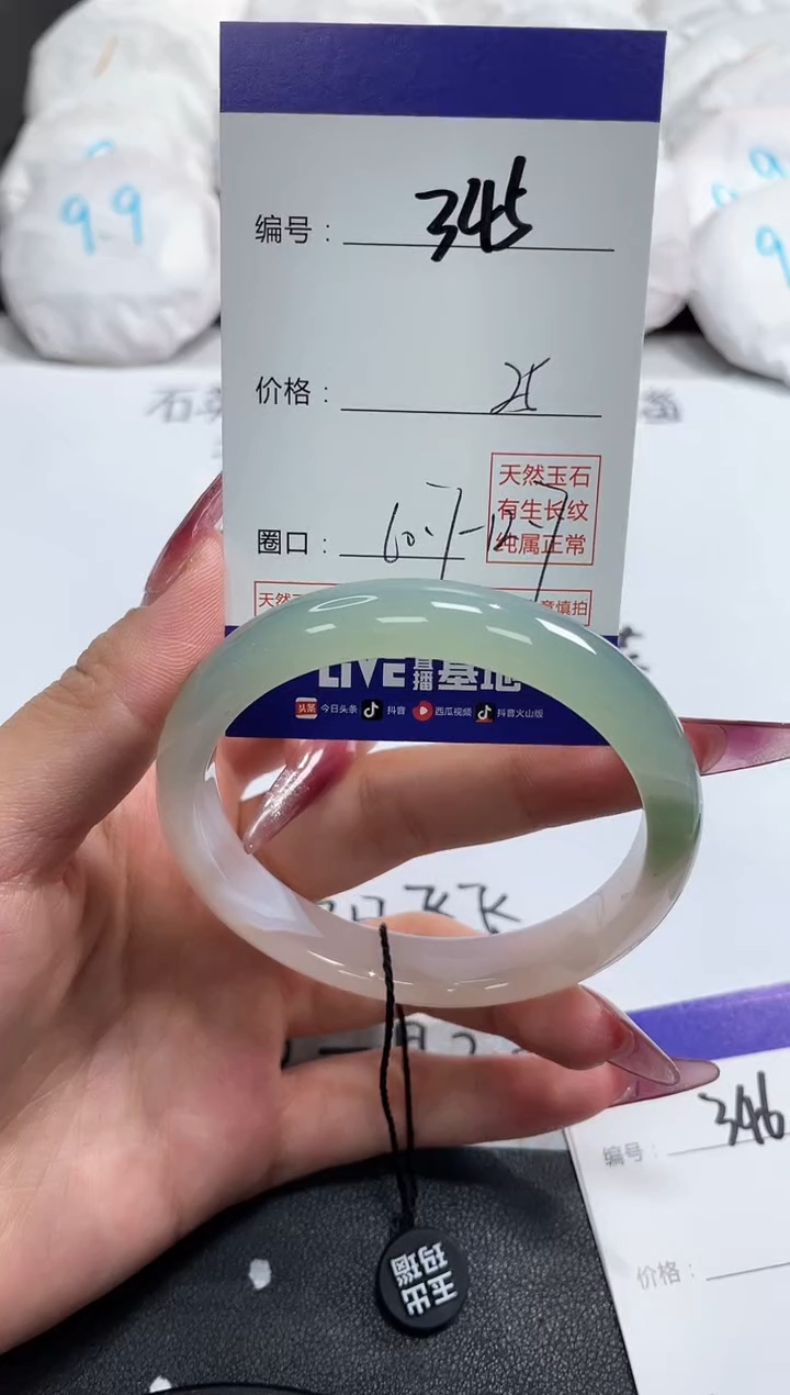 【闪购商品】玛瑙/玉髓手镯未镶嵌345