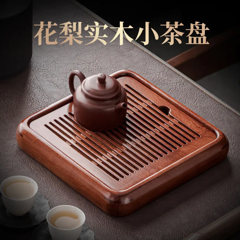 25*25花梨木正方形茶盘家用简约新款实木茶盘储水式储水茶盘