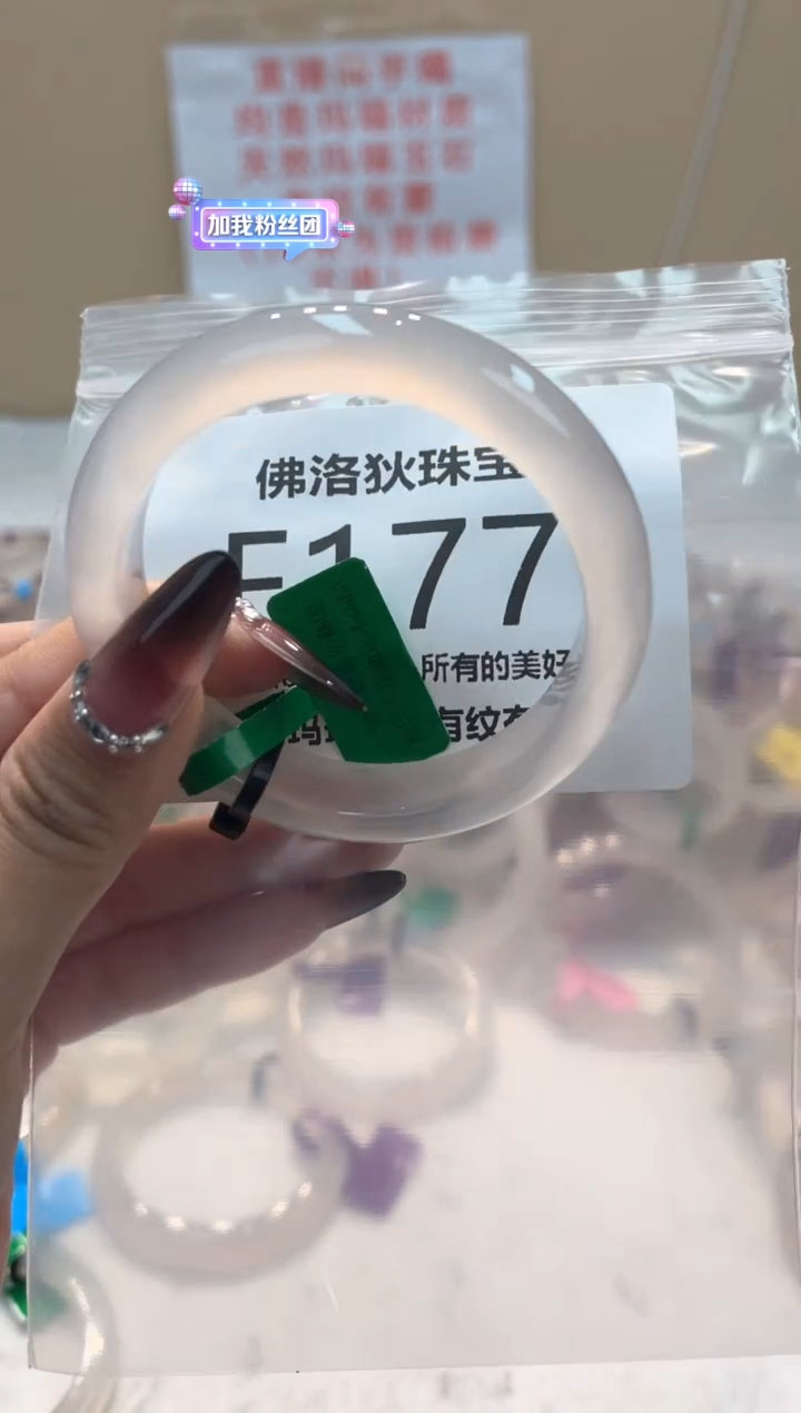 玛瑙/玉髓手镯未镶嵌F177