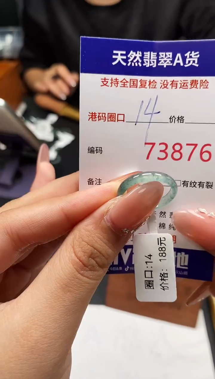 未镶嵌戒指翡翠天然A货翡翠3876