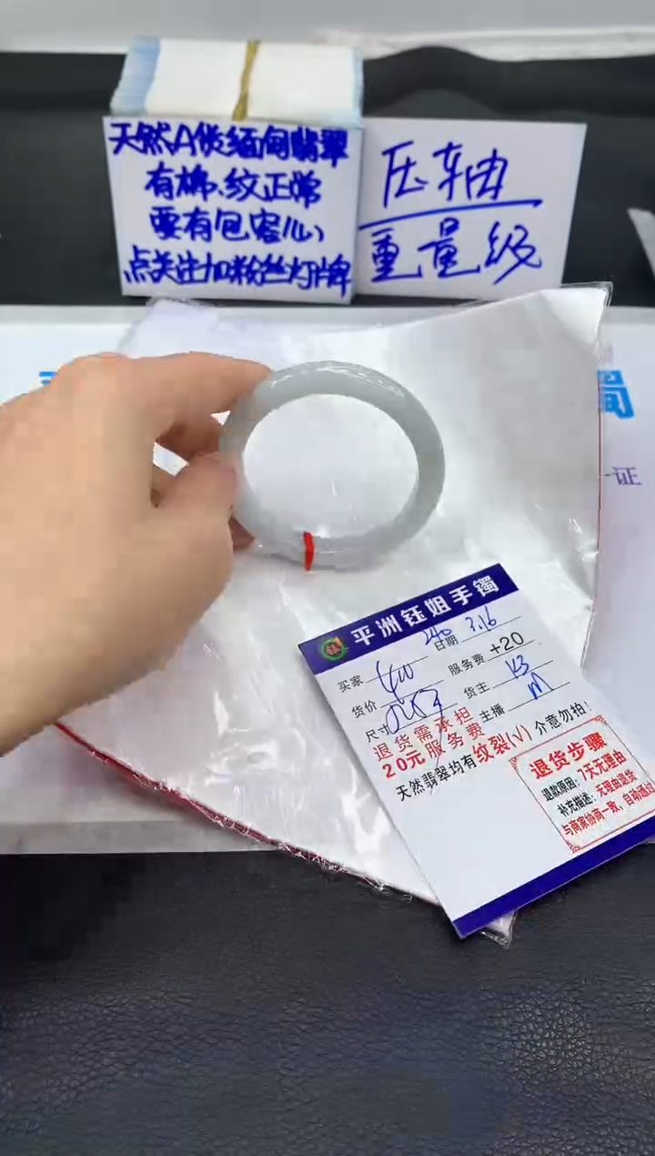 【闪购商品】翡翠未镶嵌手镯111111111