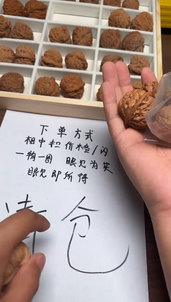 把件文玩核桃成****店38苹果园+白狮子