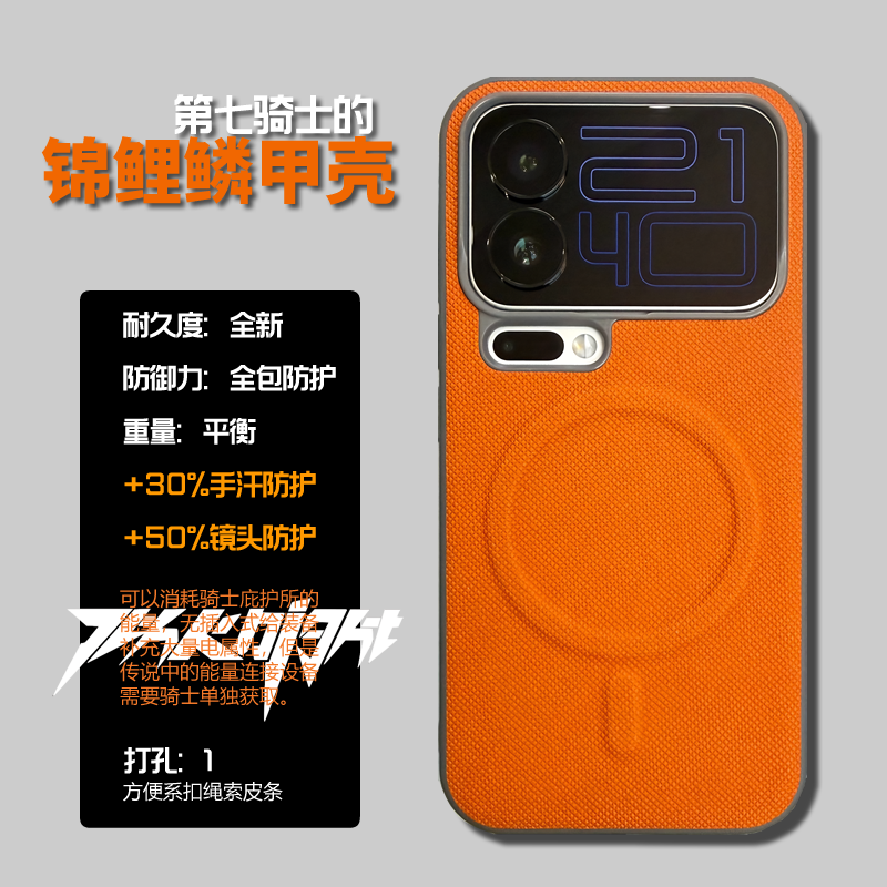 七骑适用于苹果17promax磁吸小米17promax磁吸锦鲤鳞甲苹果手机壳