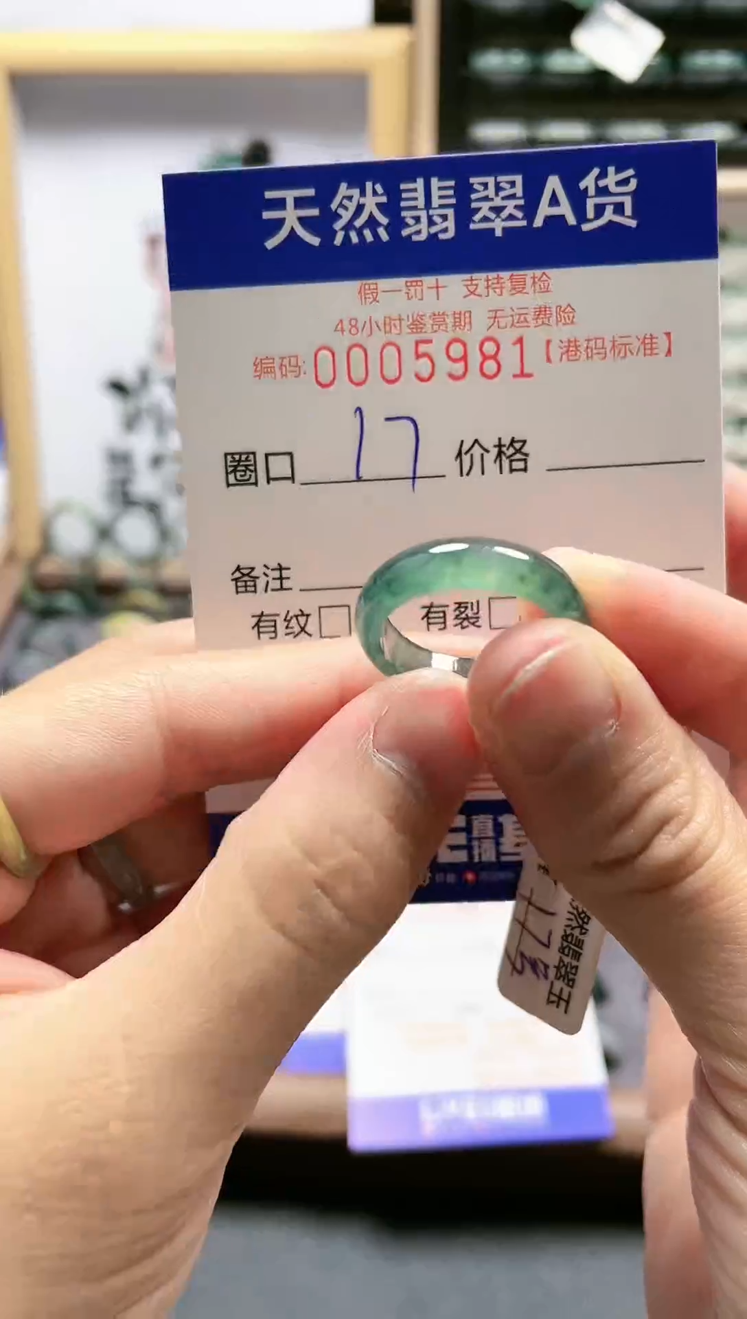 【闪购商品】翡翠戒指未镶嵌翡翠戒指--5981