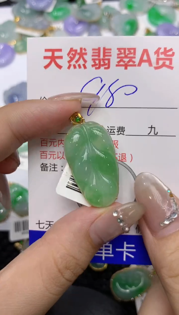 【闪购商品】翡翠颈饰18K金镶嵌222222222