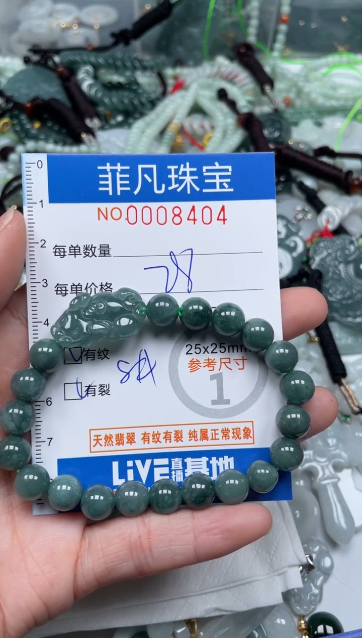 【闪购商品】翡翠颈饰未镶嵌00..8404