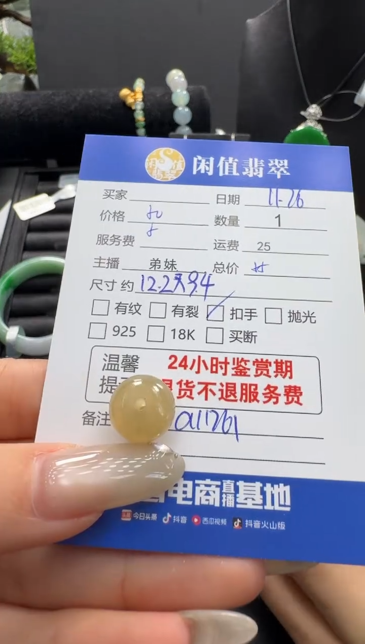 未镶嵌挂件翡翠翡翠挂件