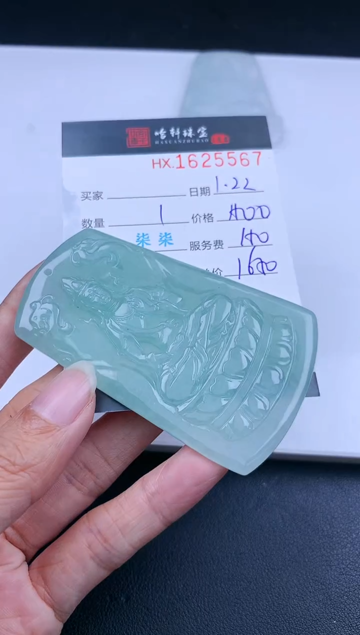 【闪购商品】翡翠挂件未镶嵌哈轩 挂件1