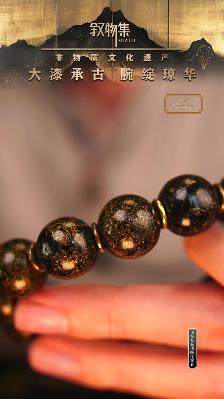 东非黑黄檀（紫光檀）手串/手链黑金洒金大漆手串1.5