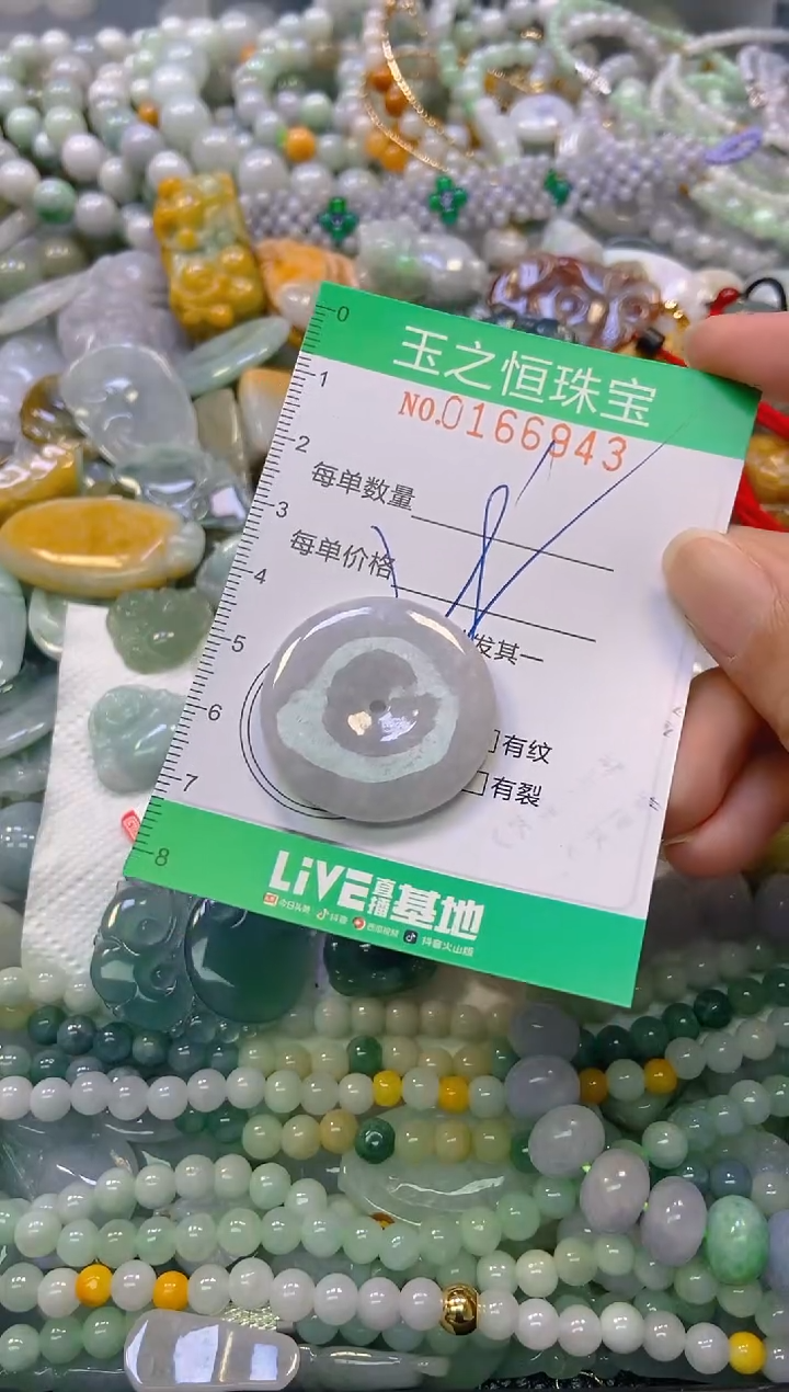 颈饰未镶嵌翡翠闪购0166943