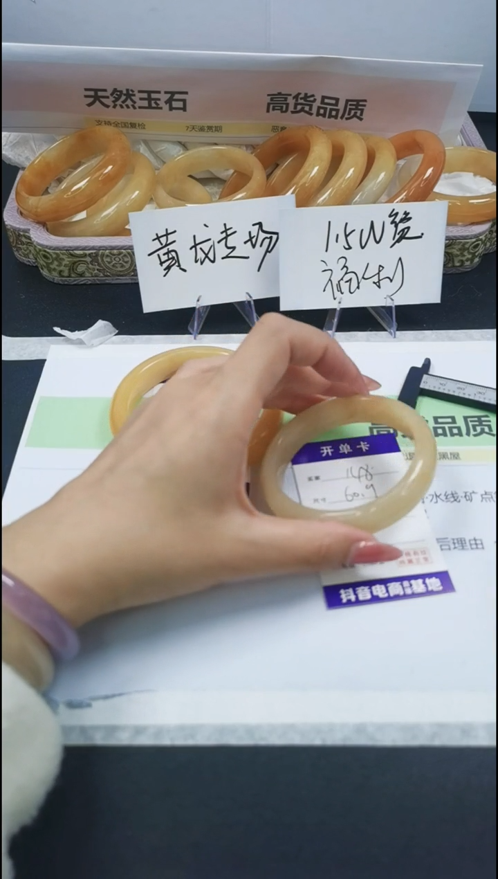 【闪购商品】石英质玉手镯合金148/60.9