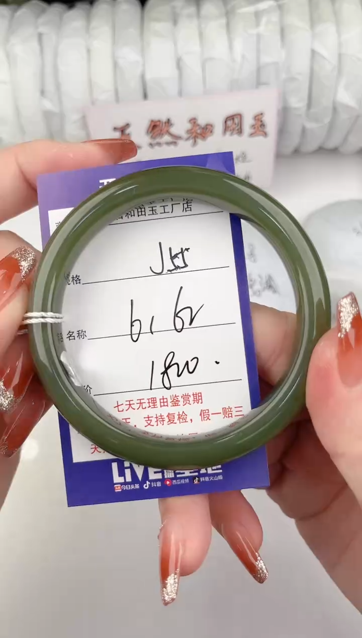 【闪购商品】和田玉手镯未镶嵌55颜色微差无瑕