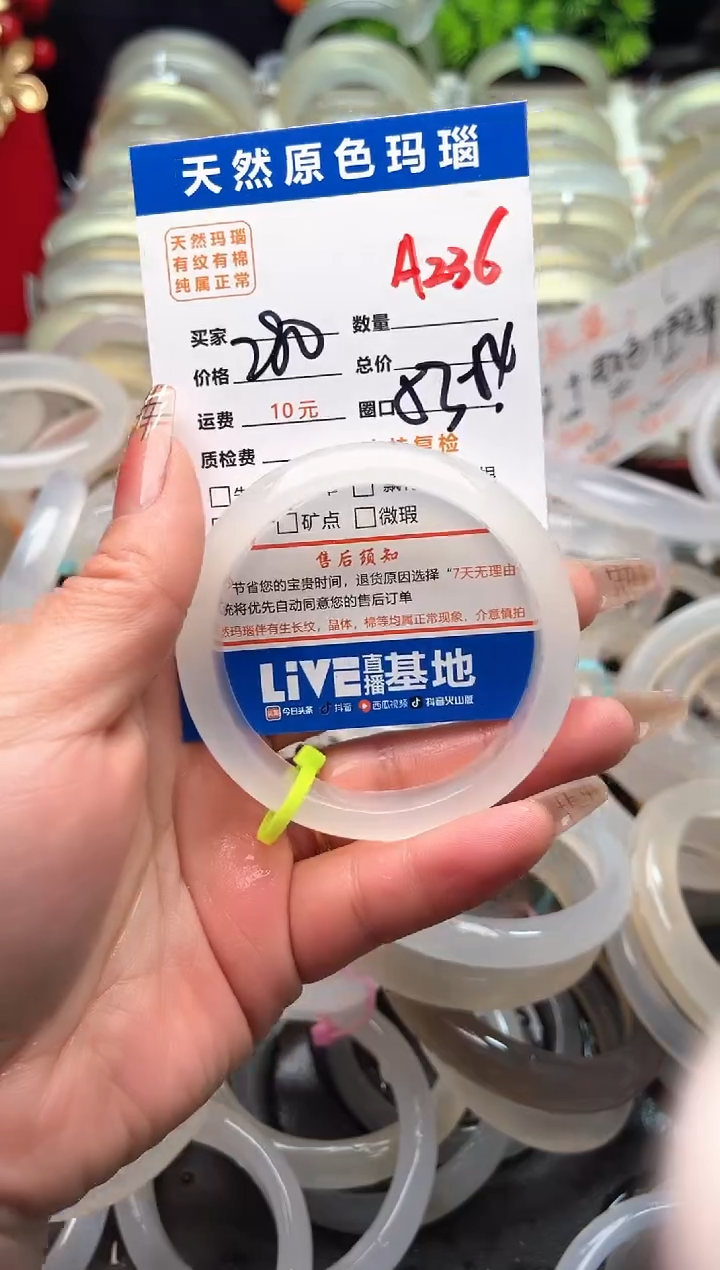 【闪购商品】玛瑙/玉髓手镯未镶嵌A236