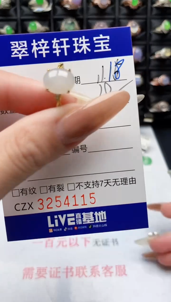 银S925镶嵌戒指翡翠4115