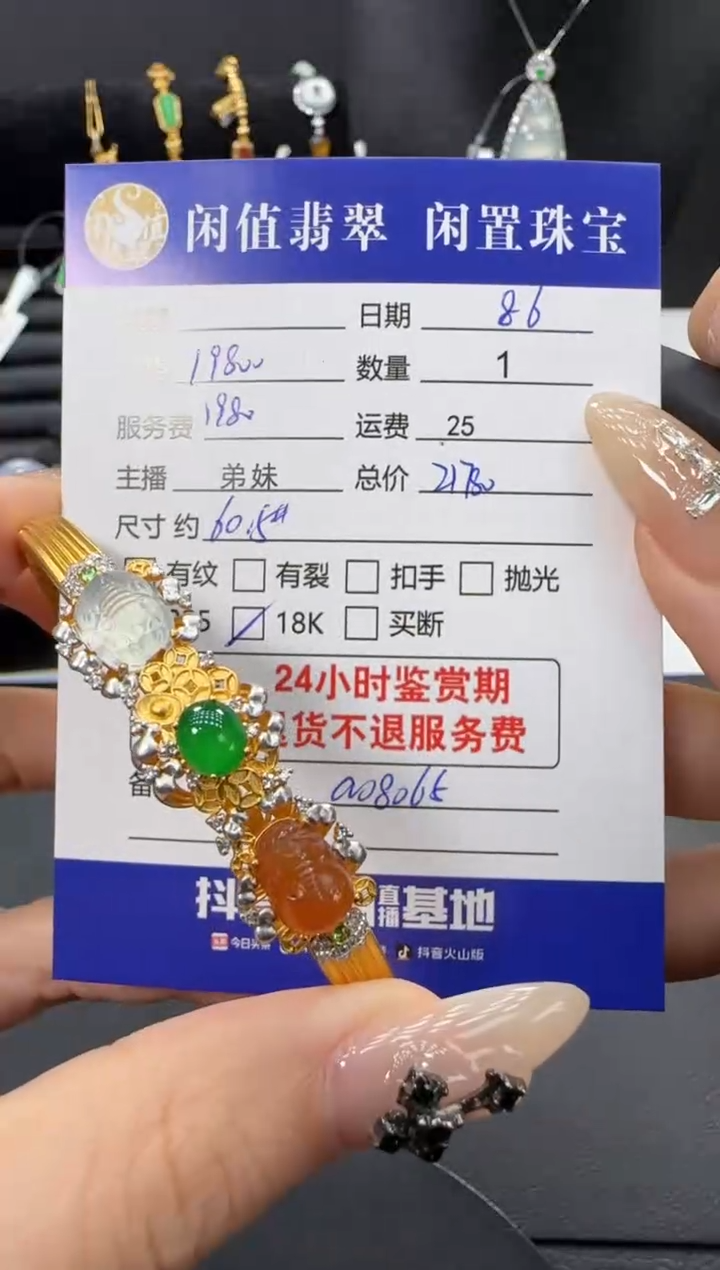 翡翠手镯18K金镶嵌翡翠手镯