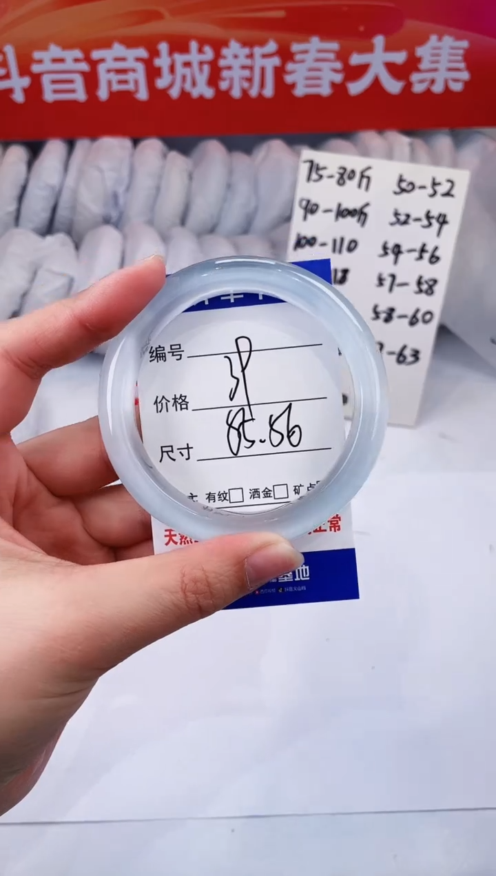 【闪购商品】石英质玉手镯未镶嵌冰蓝-55+