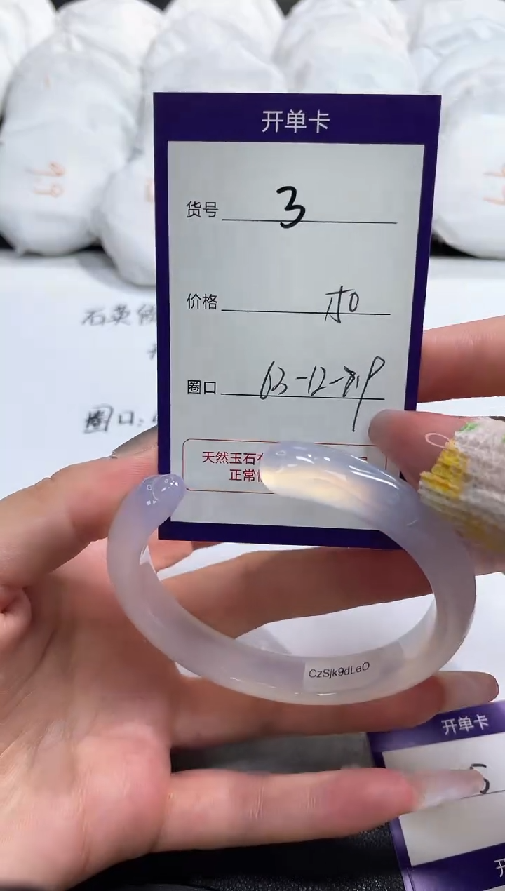 【闪购商品】玛瑙/玉髓手镯未镶嵌3