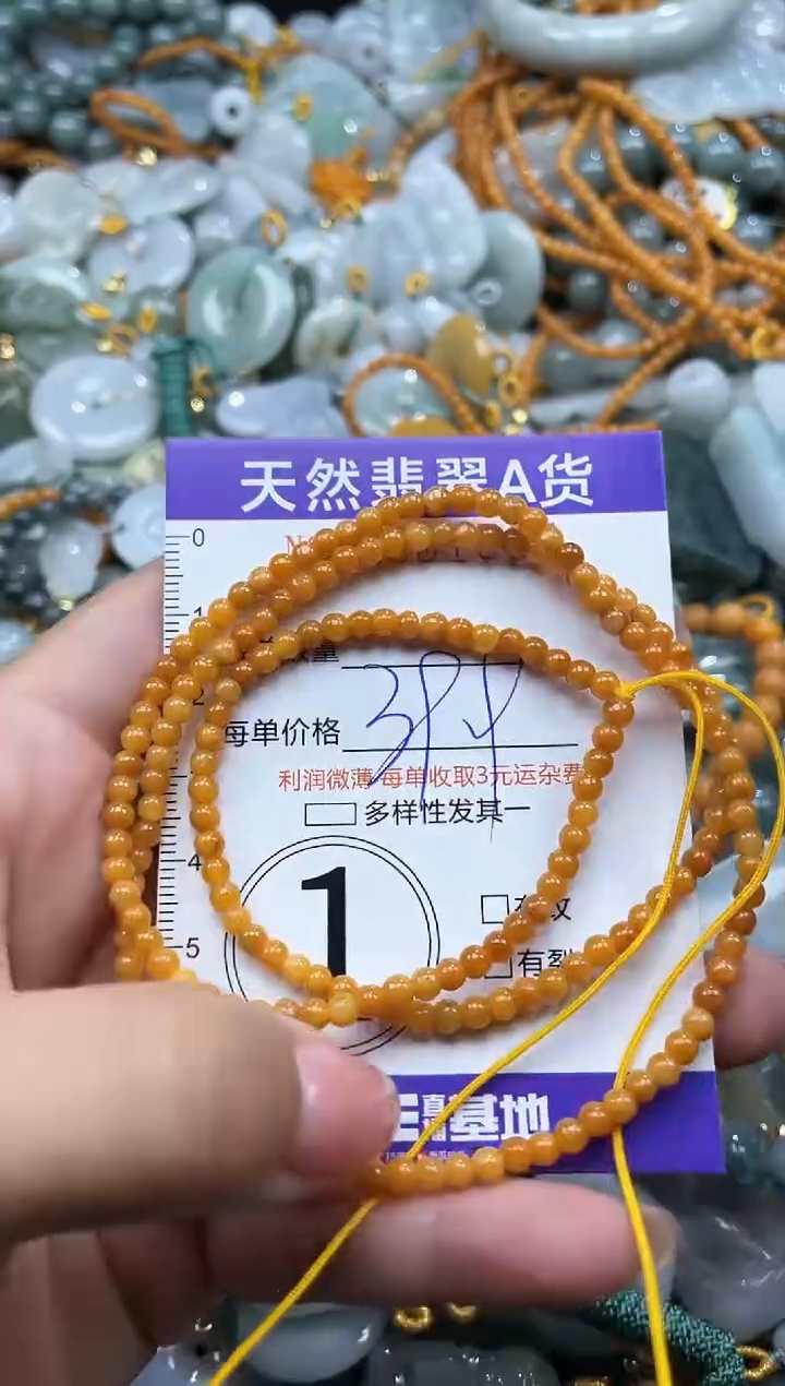 翡翠未镶嵌颈饰01594
