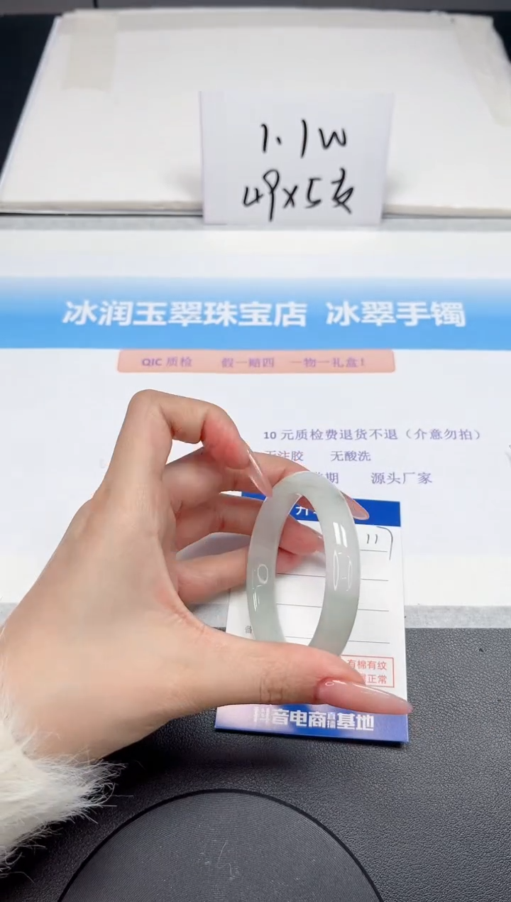 【闪购商品】石英质玉手镯未镶嵌117-52.8