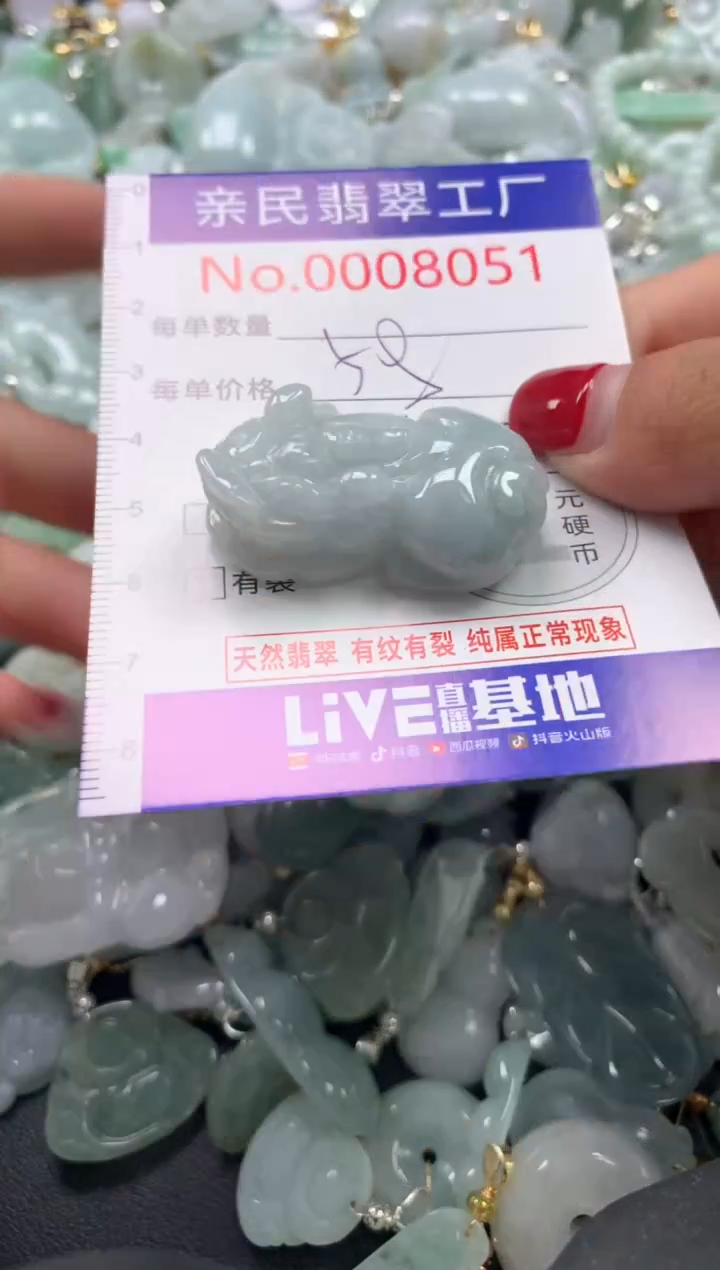 吊坠(不含链)未镶嵌翡翠8051