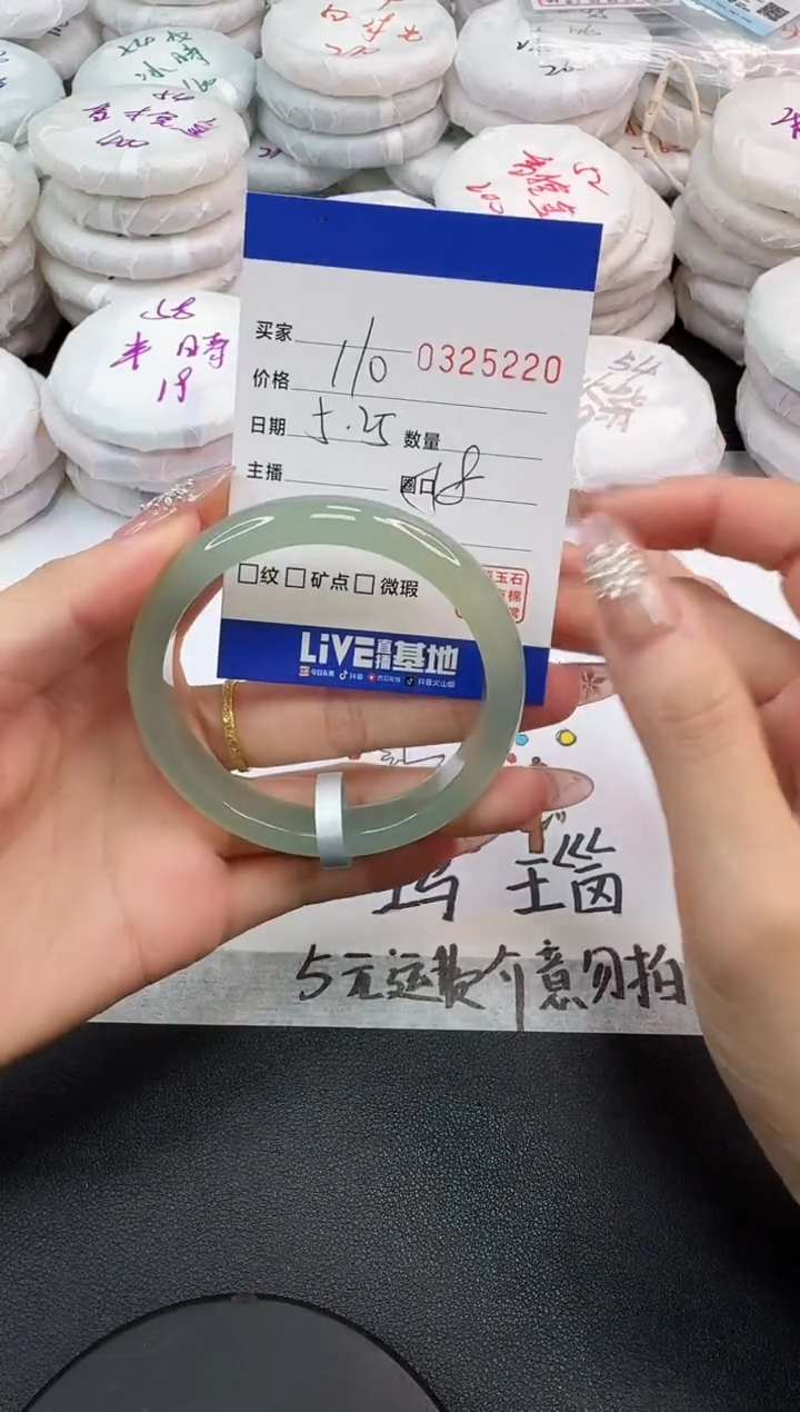 玛瑙/玉髓手镯未镶嵌5220